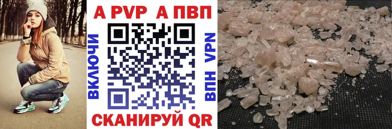 Alpha PVP Crystall  Суворов 