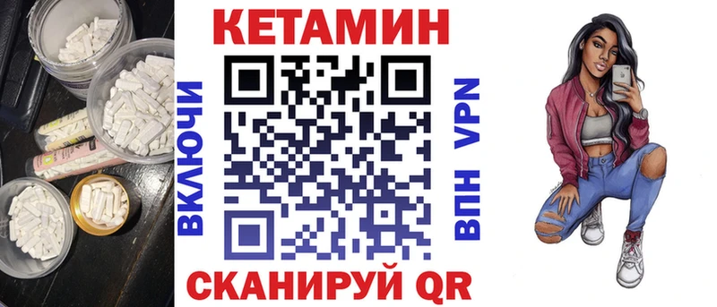 Кетамин VHQ  Суворов 