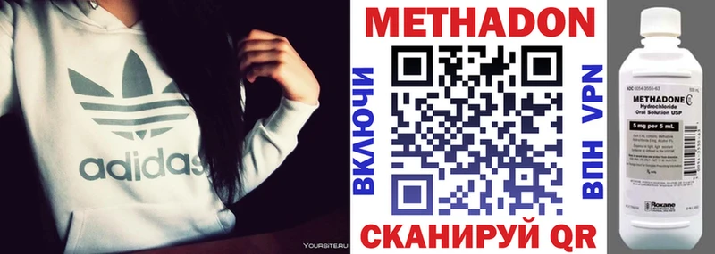 Метадон methadone  дарк нет формула  Суворов 